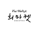 희마켓 APK