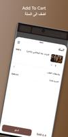 Hekaya Dream | حكاية دريم Screenshot 3
