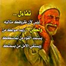 حكم وخواطر تزهل العقول بدون نت aplikacja