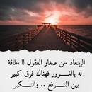 حكم تحير العقول APK