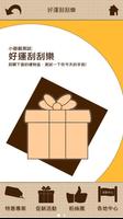 救國團活動中心 تصوير الشاشة 1