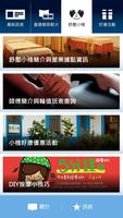 台灣盲人重建院 تصوير الشاشة 3