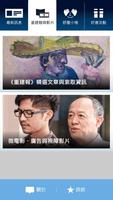 台灣盲人重建院 تصوير الشاشة 2