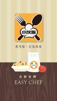 小伙族 الملصق