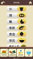 小伙族 تصوير الشاشة 2