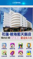 LD 好讚情報(找工作 找好屋 找好康) تصوير الشاشة 1
