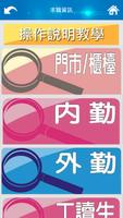 LD 好讚情報(找工作 找好屋 找好康) تصوير الشاشة 2