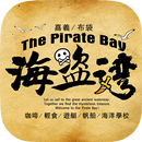 布袋灣U 海盜灣 APK