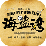 布袋灣U 海盜灣 أيقونة