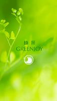 雙鶴綠采 الملصق