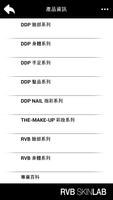 DDP Taiwan 截图 3