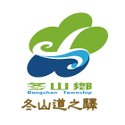 冬山道之驛 ikona