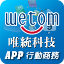 APK 唯統科技-APP 行動商務