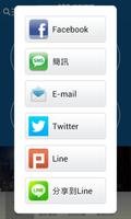 唯統科技-APP 行動商務 截图 3