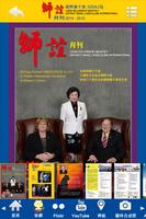 獅誼月刊 LIONS FELLOWSHIP MONTHLY 截圖 1