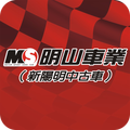 明山車業二手車訊
