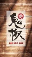 Poster 鬼椒一番鍋Oni hot pot