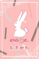 Poster Shaqetu-雪Q兔 創意甜點