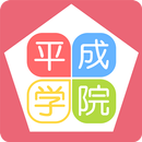 進学塾・個別塾・家庭教師　平成学院 APK