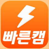 빠른캠 | 영상채팅 실시간 영통 라이브 화상채팅 APK