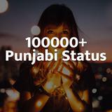 Punjabi Status - 50000+ Unique Status, Shayari