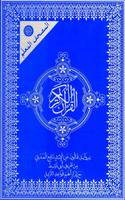 Quran Riwayat Kaloun Affiche