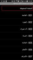 Quran Riwayat Kaloun capture d'écran 3