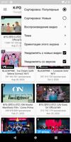 K-POP Tube - Популярные видео скриншот 3