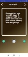 Yaad Shayari in Hindi Status screenshot 3