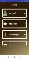 Yaad Shayari in Hindi Status Plakat