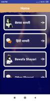 Bewafa Shayari gönderen