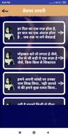 Bewafa Shayari Ekran Görüntüsü 2