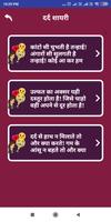 दर्द भरी शायरी - Dard Shayari capture d'écran 3