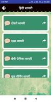 Hindi Dhokha Shayari Status تصوير الشاشة 2