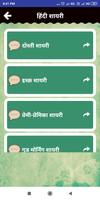 Hindi Dhokha Shayari Status screenshot 2