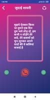 Judai Shayari जुदाई शायरी Ekran Görüntüsü 2
