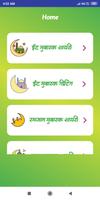 ईद मुबारक ग्रीटिंग विशेस हिंदी gönderen