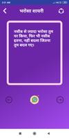 Bharosa Shayari Status Hindi screenshot 3