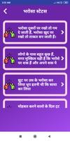 Bharosa Shayari Status Hindi screenshot 2