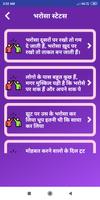 2 Schermata Bharosa Shayari Status Hindi