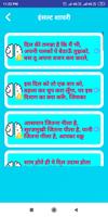 Hindi Insult Shayari & Status اسکرین شاٹ 2