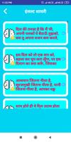 Hindi Insult Shayari & Status screenshot 2