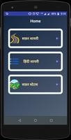 सफ़र शायरी Hindi Safar Shayari poster