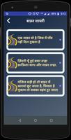 सफ़र शायरी Hindi Safar Shayari screenshot 2