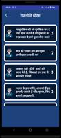 Rajniti Shayari Chunavi Status Ekran Görüntüsü 3