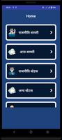Rajniti Shayari Chunavi Status gönderen
