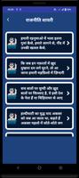Rajniti Shayari Chunavi Status Ekran Görüntüsü 2