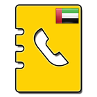 Dubai Phone Directory 아이콘