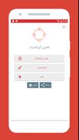 تمارين  الرياضيات الملصق