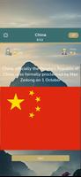 China Knowledge test 截图 2